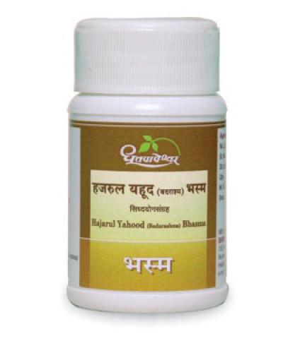 Dhootapapeshwar Hajarul Yahood (Badarashma) Bhasma