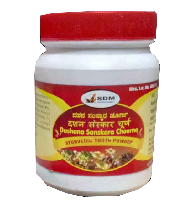 SDM Dashana sanskara  choorna