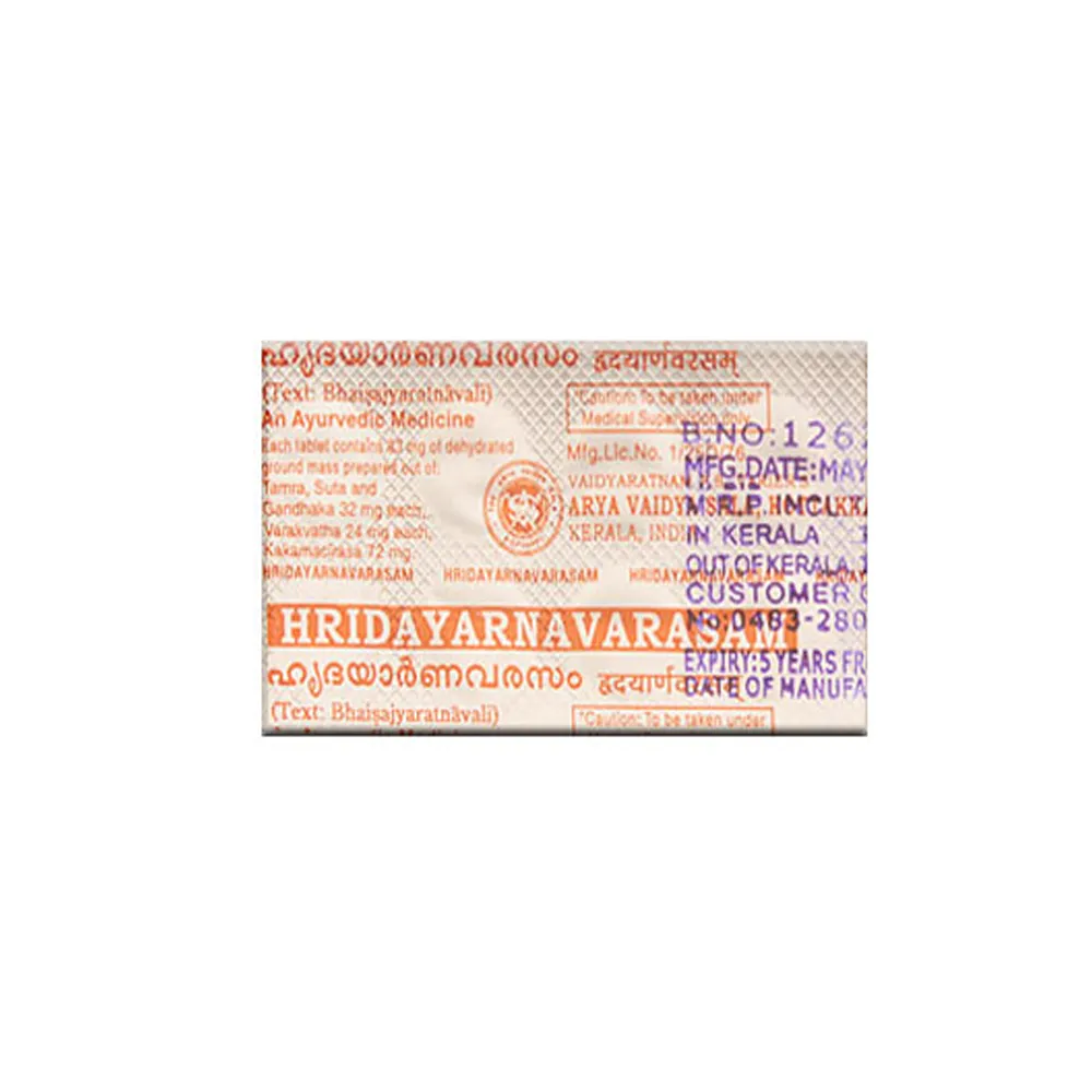 Kottakkal Hridayarnavarasam Gulika