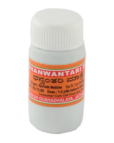 Swadeshi Dhanwantari Pills