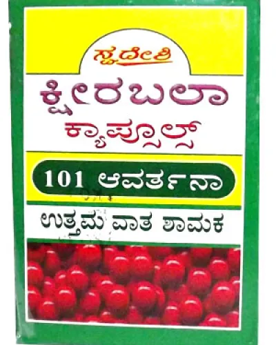 Swadeshi Ksheerabala Capsules